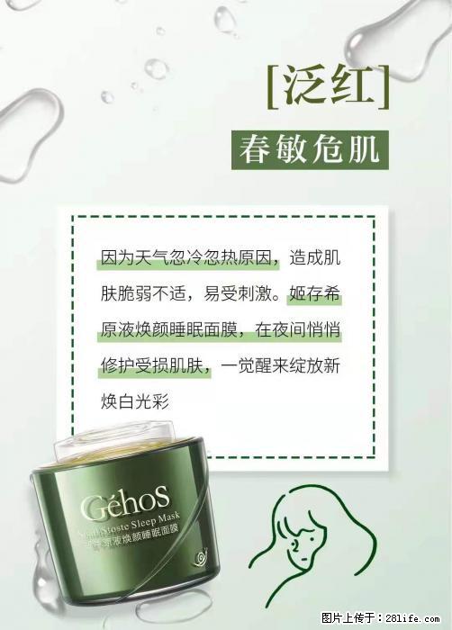 长痘？瘙痒？干燥？泛红？让【姬存希】来治愈你 - 生活百科 - 鞍山生活社区 - 鞍山28生活网 as.28life.net