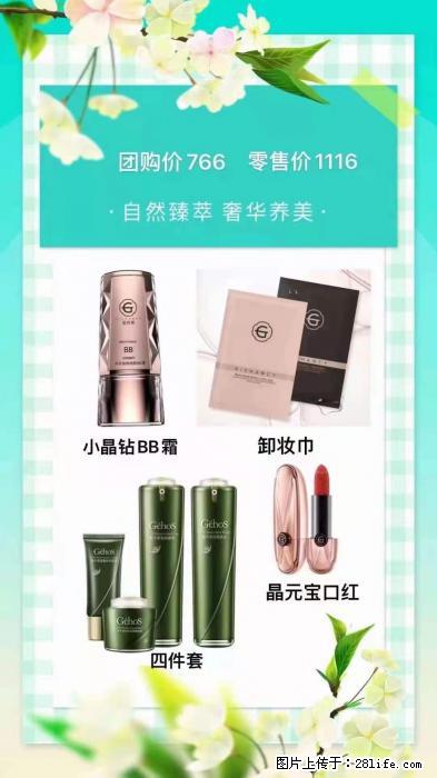 【姬存希】自然臻萃 奢华养美 - 新手上路 - 鞍山生活社区 - 鞍山28生活网 as.28life.net