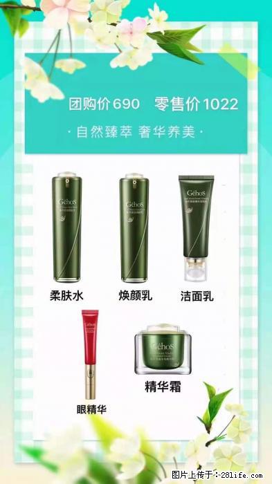 【姬存希】自然臻萃 奢华养美 - 新手上路 - 鞍山生活社区 - 鞍山28生活网 as.28life.net