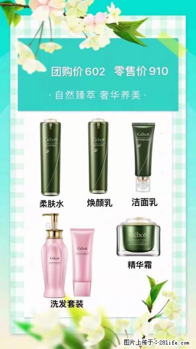 【姬存希】自然臻萃 奢华养美 - 新手上路 - 鞍山生活社区 - 鞍山28生活网 as.28life.net