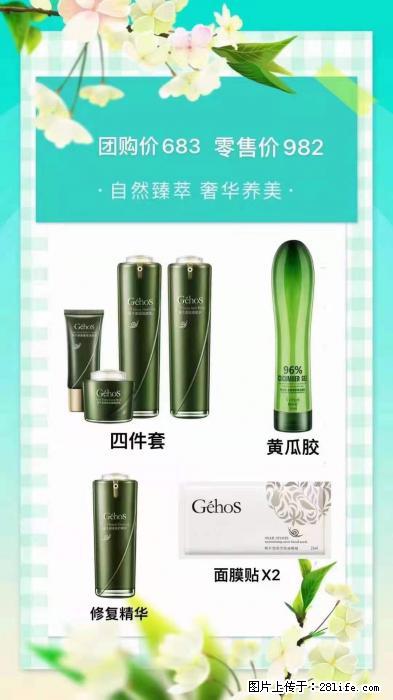 【姬存希】自然臻萃 奢华养美 - 新手上路 - 鞍山生活社区 - 鞍山28生活网 as.28life.net