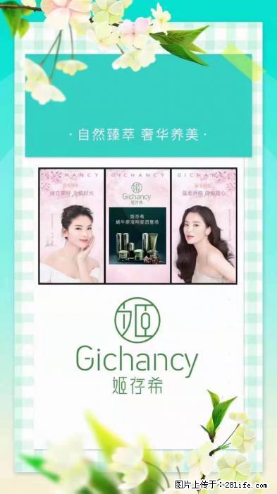 【姬存希】自然臻萃 奢华养美 - 新手上路 - 鞍山生活社区 - 鞍山28生活网 as.28life.net