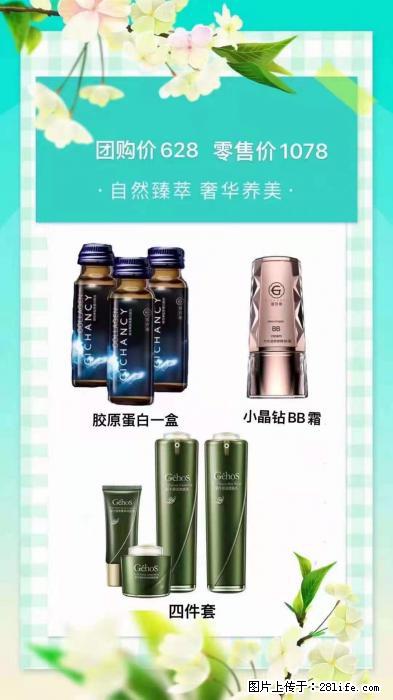 【姬存希】自然臻萃 奢华养美 - 新手上路 - 鞍山生活社区 - 鞍山28生活网 as.28life.net