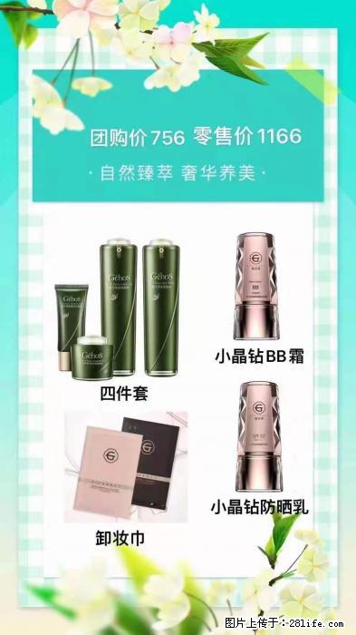 【姬存希】自然臻萃 奢华养美 - 新手上路 - 鞍山生活社区 - 鞍山28生活网 as.28life.net