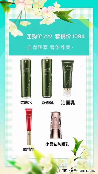 【姬存希】自然臻萃 奢华养美 - 新手上路 - 鞍山生活社区 - 鞍山28生活网 as.28life.net