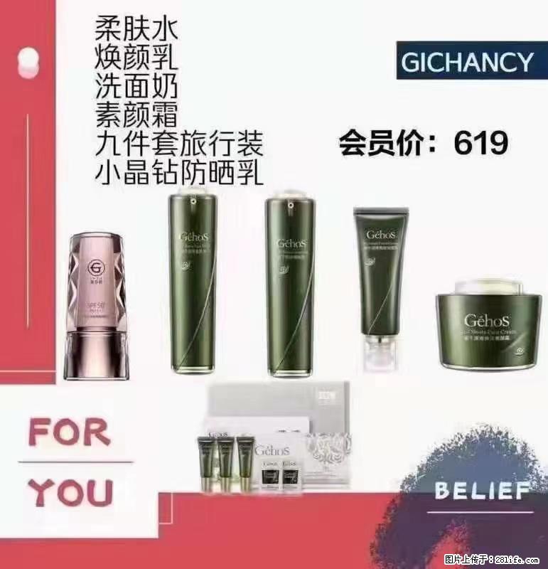 ️ 【姬存希】配套产品与价格 - 其他广告 - 广告专区 - 鞍山分类信息 - 鞍山28生活网 as.28life.net