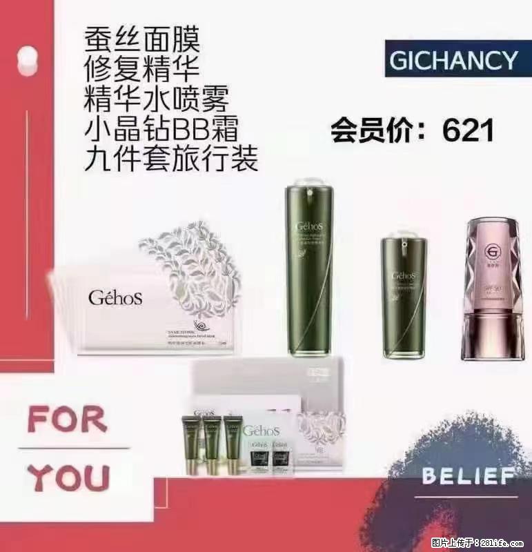 ️ 【姬存希】配套产品与价格 - 其他广告 - 广告专区 - 鞍山分类信息 - 鞍山28生活网 as.28life.net