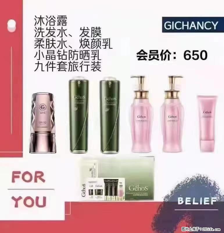 ️ 【姬存希】配套产品与价格 - 其他广告 - 广告专区 - 鞍山分类信息 - 鞍山28生活网 as.28life.net
