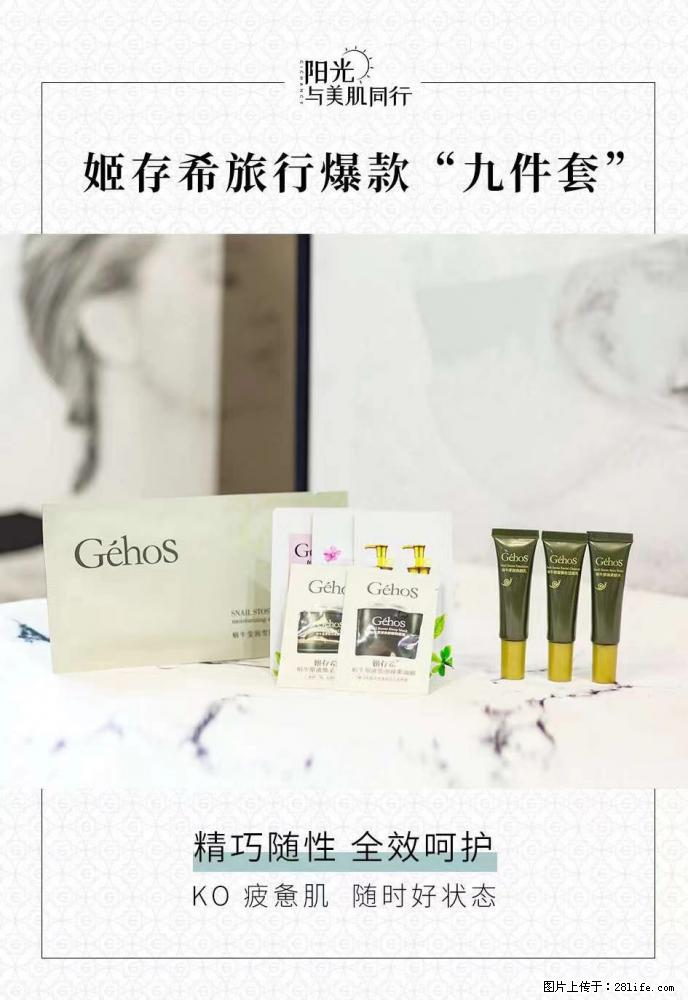 【姬存希】旅行神器，五一爆款好物分享让你畅享小长假 - 游山玩水 - 鞍山生活社区 - 鞍山28生活网 as.28life.net