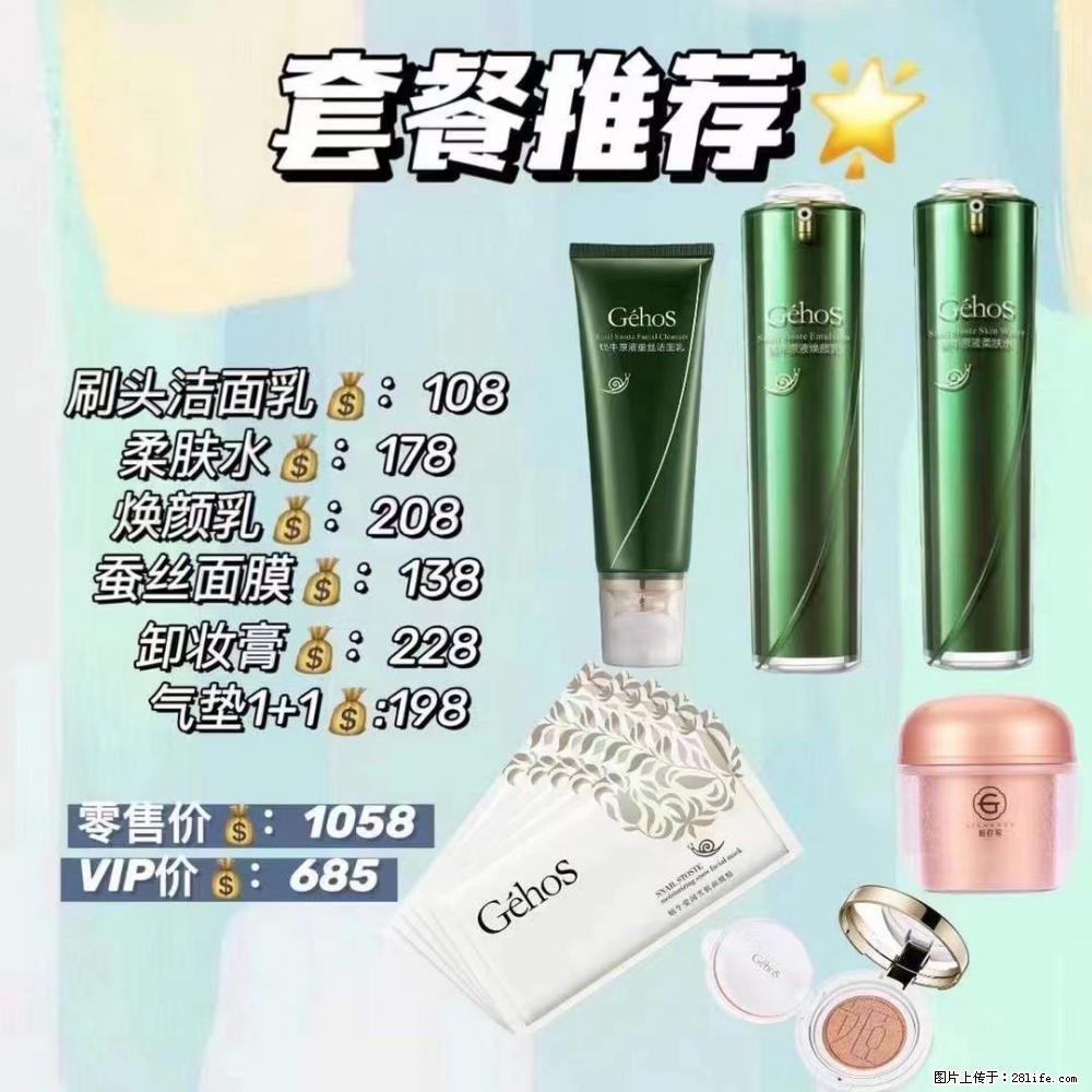 【姬存希】套餐推荐： 清洁+补水+彩妆+卸妆 六款产品 vip价格685 - 新手上路 - 鞍山生活社区 - 鞍山28生活网 as.28life.net