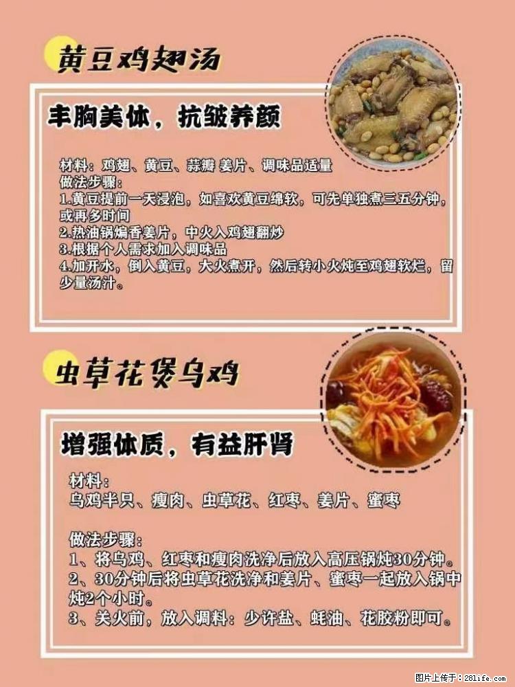 适合女生的12道养生食谱，吃出好气色。 - 新手上路 - 鞍山生活社区 - 鞍山28生活网 as.28life.net