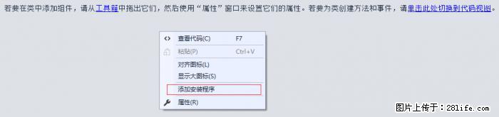 使用C#.Net创建Windows服务的方法 - 生活百科 - 鞍山生活社区 - 鞍山28生活网 as.28life.net