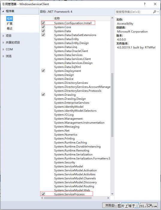使用C#.Net创建Windows服务的方法 - 生活百科 - 鞍山生活社区 - 鞍山28生活网 as.28life.net