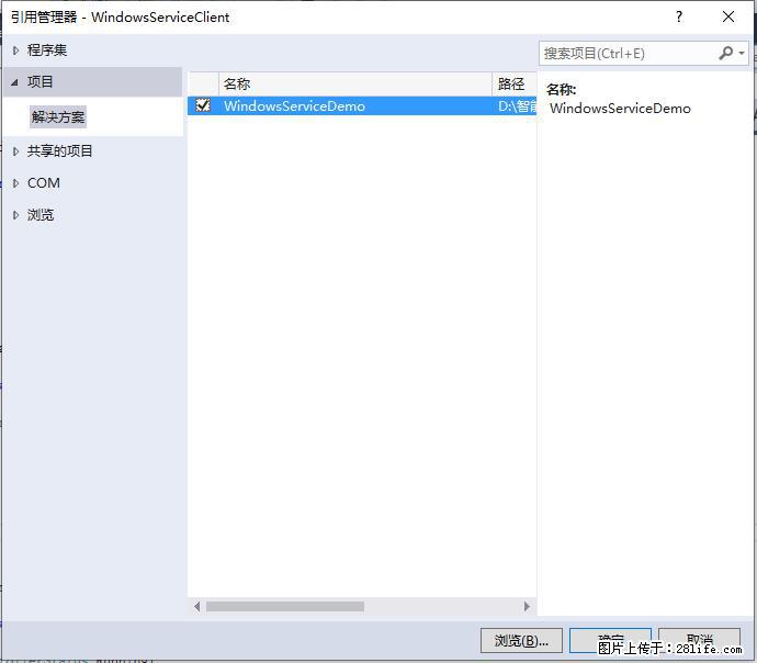 使用C#.Net创建Windows服务的方法 - 生活百科 - 鞍山生活社区 - 鞍山28生活网 as.28life.net