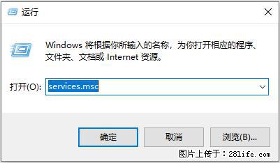 使用C#.Net创建Windows服务的方法 - 生活百科 - 鞍山生活社区 - 鞍山28生活网 as.28life.net
