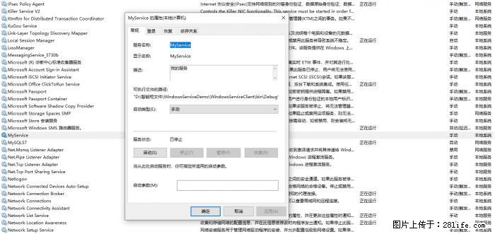 使用C#.Net创建Windows服务的方法 - 生活百科 - 鞍山生活社区 - 鞍山28生活网 as.28life.net