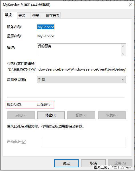 使用C#.Net创建Windows服务的方法 - 生活百科 - 鞍山生活社区 - 鞍山28生活网 as.28life.net
