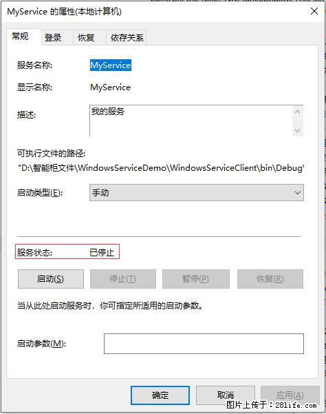 使用C#.Net创建Windows服务的方法 - 生活百科 - 鞍山生活社区 - 鞍山28生活网 as.28life.net