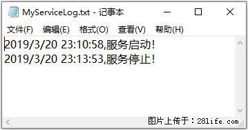 使用C#.Net创建Windows服务的方法 - 生活百科 - 鞍山生活社区 - 鞍山28生活网 as.28life.net