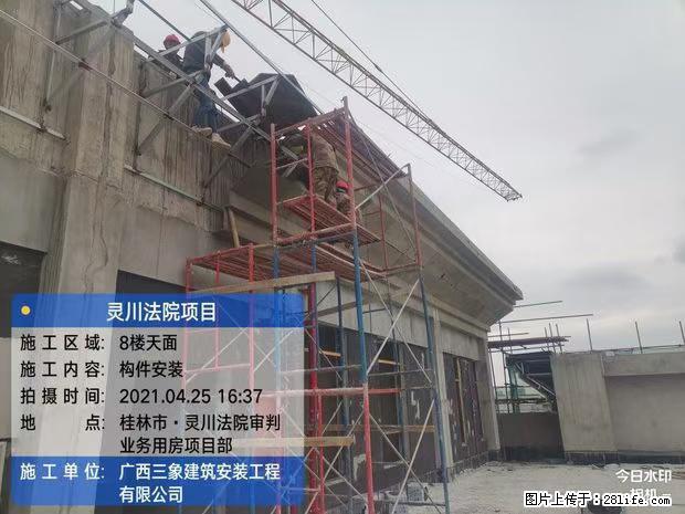 【广西三象建筑安装工程有限公司】广西桂林市灵川县法院项目 - 新手上路 - 鞍山生活社区 - 鞍山28生活网 as.28life.net