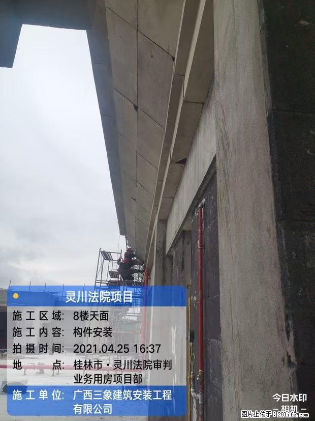 【广西三象建筑安装工程有限公司】广西桂林市灵川县法院项目 - 新手上路 - 鞍山生活社区 - 鞍山28生活网 as.28life.net
