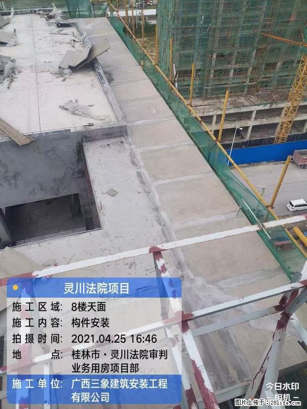 【广西三象建筑安装工程有限公司】广西桂林市灵川县法院项目 - 新手上路 - 鞍山生活社区 - 鞍山28生活网 as.28life.net