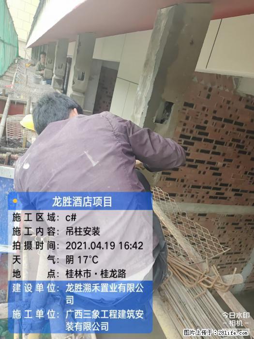 【广西三象建筑安装工程有限公司】广西桂林市龙县胜酒店项目 - 新手上路 - 鞍山生活社区 - 鞍山28生活网 as.28life.net