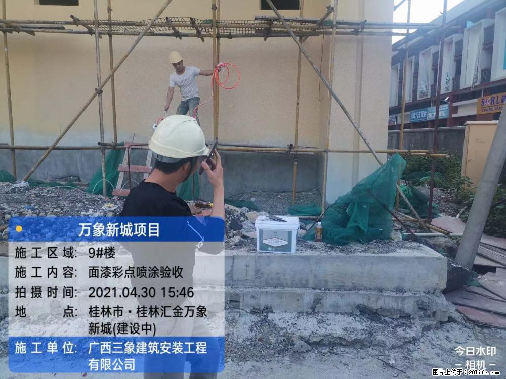 【广西三象建筑安装工程有限公司】万象新城项目 - 家居生活 - 鞍山生活社区 - 鞍山28生活网 as.28life.net