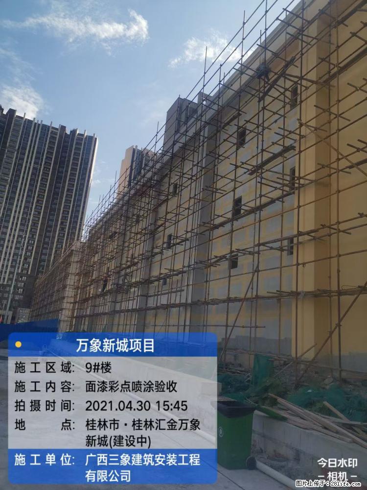 【广西三象建筑安装工程有限公司】万象新城项目 - 家居生活 - 鞍山生活社区 - 鞍山28生活网 as.28life.net