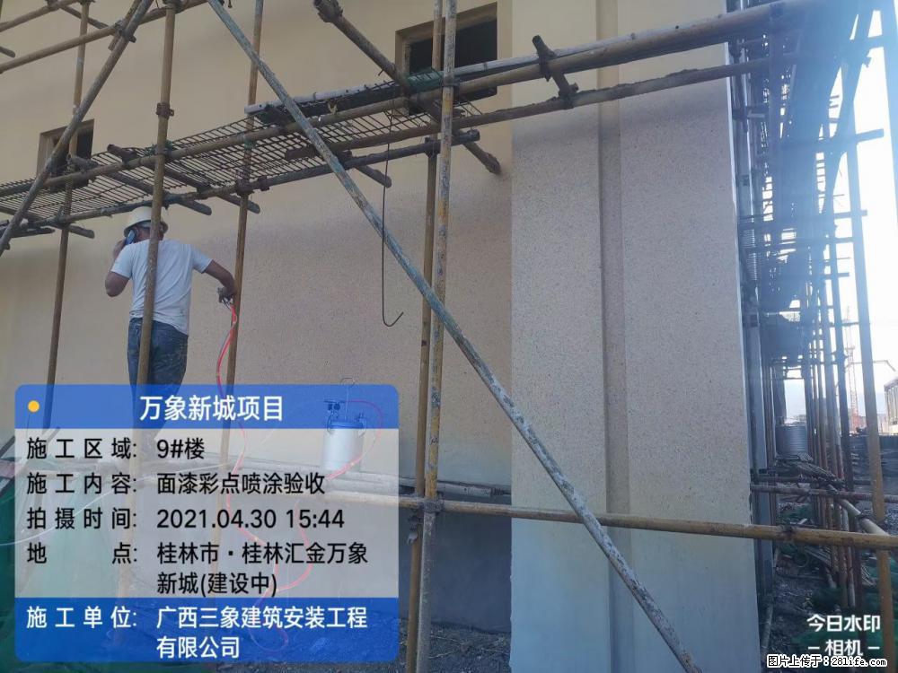 【广西三象建筑安装工程有限公司】万象新城项目 - 家居生活 - 鞍山生活社区 - 鞍山28生活网 as.28life.net