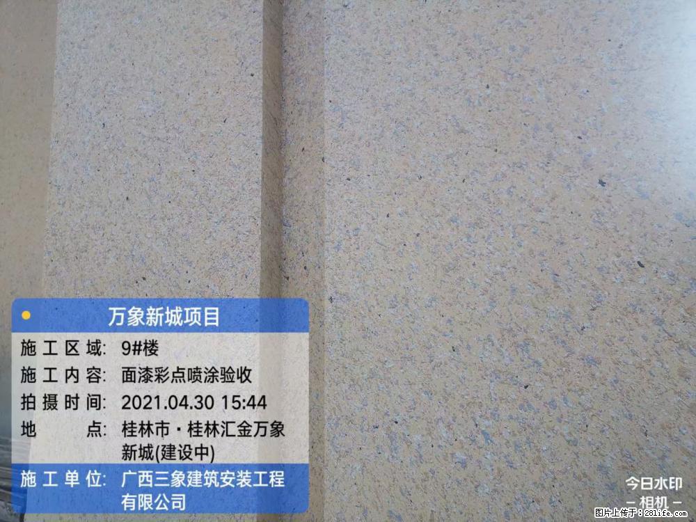 【广西三象建筑安装工程有限公司】万象新城项目 - 家居生活 - 鞍山生活社区 - 鞍山28生活网 as.28life.net