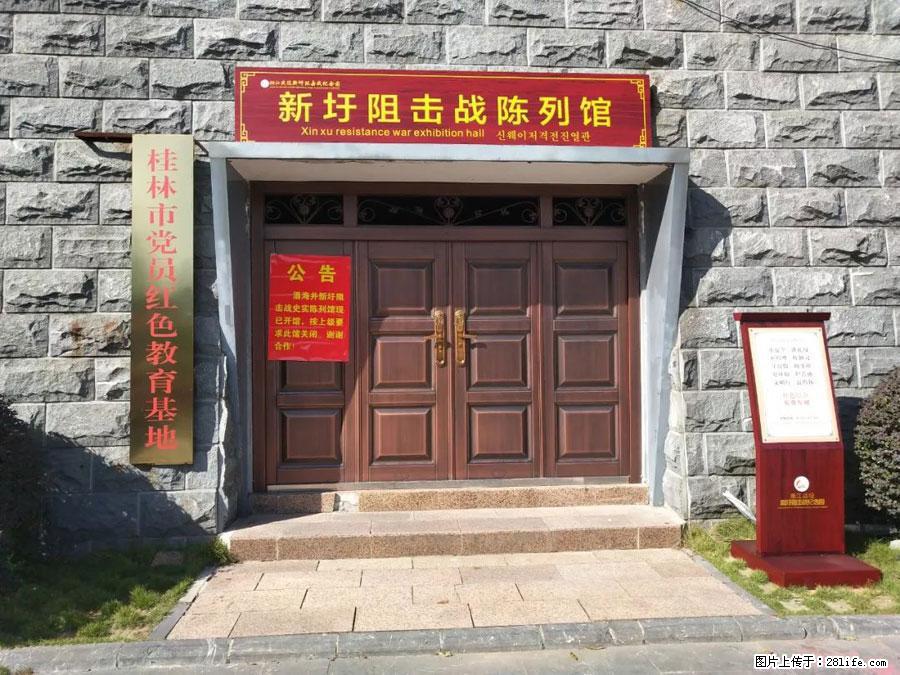 湘江战役新圩阻击战酒海井红军纪念园 - 游山玩水 - 鞍山生活社区 - 鞍山28生活网 as.28life.net