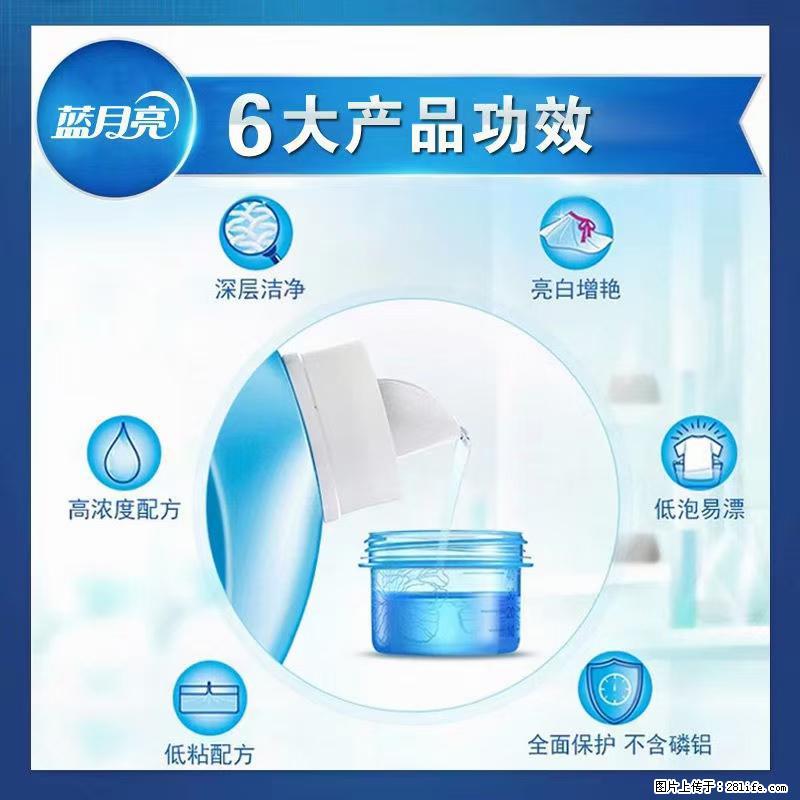 【蓝月亮】洗衣液（四瓶一件）免费招代理 芭菲洗衣液（六瓶一件） 特价卖啦！ - 生活日用品 - 居家生活 - 鞍山分类信息 - 鞍山28生活网 as.28life.net