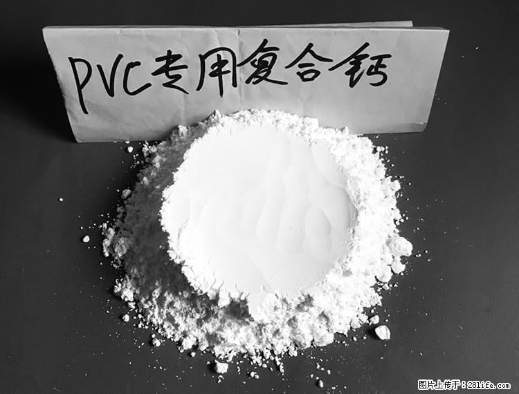 【桂林三鑫新型材料】电线电缆专用复合钙 超细改性碳酸钙 - 其他广告 - 广告专区 - 鞍山分类信息 - 鞍山28生活网 as.28life.net