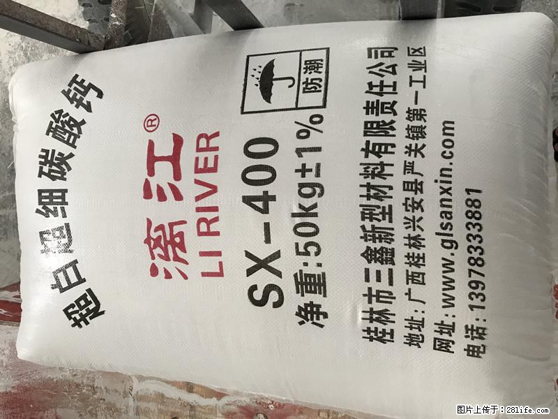 【桂林三鑫新型材料】400目重质碳酸钙 方解石粉重钙粉 - 生活百科 - 鞍山生活社区 - 鞍山28生活网 as.28life.net