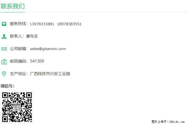 【桂林三鑫新型材料】800目活性碳酸钙 活性重质碳酸钙 改性碳酸钙 - 购物交流 - 鞍山生活社区 - 鞍山28生活网 as.28life.net