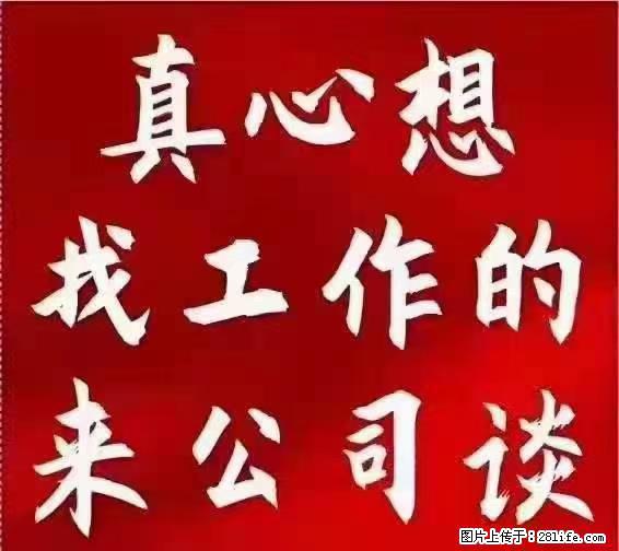 【上海】国企，医院招两名男保安，55岁以下，身高1.7米以上，无犯罪记录不良嗜好 - 职场交流 - 鞍山生活社区 - 鞍山28生活网 as.28life.net