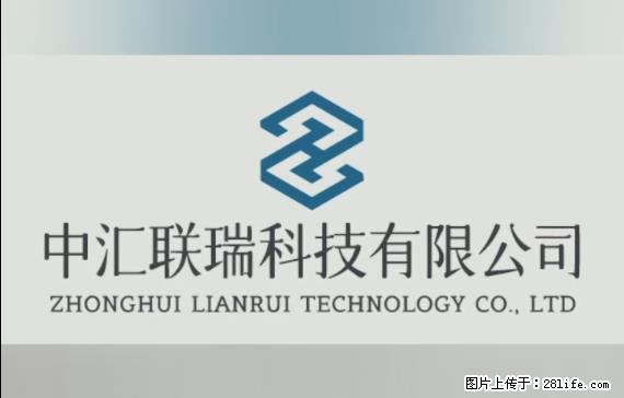 【贵州中汇联瑞科技有限公司】 专业做班班通、校园广播、校园监控、校园门禁道闸、学校大礼堂等 - 新手上路 - 鞍山生活社区 - 鞍山28生活网 as.28life.net