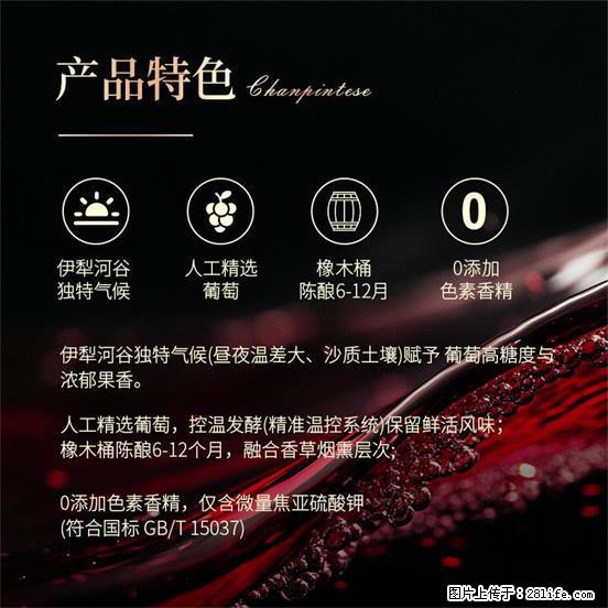 翁虹自创绯虹干红葡萄酒 - 餐饮美食 - 饮食特产 - 鞍山分类信息 - 鞍山28生活网 as.28life.net