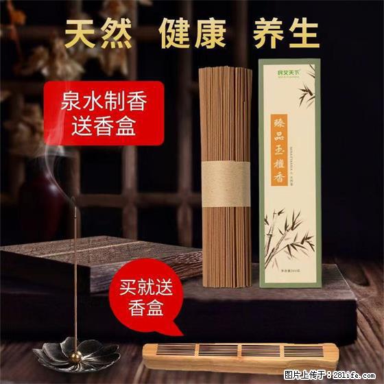 民艾天下天然线香家用室内檀香香薰 - 各类家具 - 居家生活 - 鞍山分类信息 - 鞍山28生活网 as.28life.net