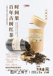 时间果百年古树2025年春红茶 - 购物交流 - 鞍山生活社区 - 鞍山28生活网 as.28life.net