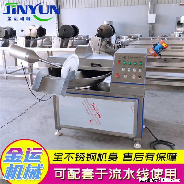水饺馅斩拌机 全自动高速葱姜蒜斩碎机 火锅虾滑斩拌机 - 综合信息 - 其他综合 - 鞍山分类信息 - 鞍山28生活网 as.28life.net
