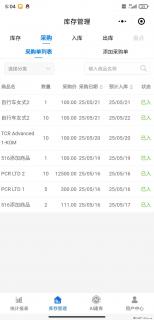 免费的库存管理小程序，欢迎使用 - 鞍山28生活网 as.28life.net