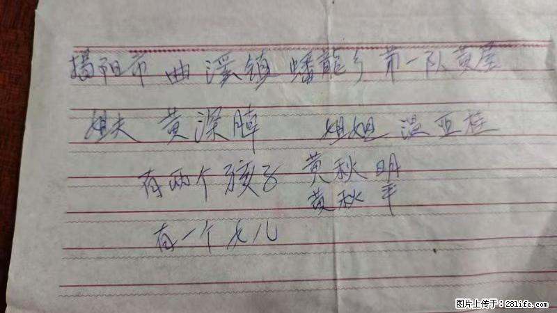 兴宁市石马镇的温锡泉寻找揭阳市曲奚镇蟠龙乡第一队黄屋的姐姐温亚桂 - 新手上路 - 鞍山生活社区 - 鞍山28生活网 as.28life.net