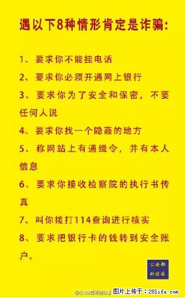 公安部紧急通知：收到这种短信千万别回，后果不堪设想！ - 鞍山生活资讯 - 鞍山28生活网 as.28life.net