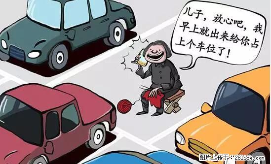 停车为什么要车头朝外？不是开玩笑，关键时刻真能救命 - 鞍山生活资讯 - 鞍山28生活网 as.28life.net