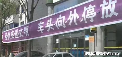 停车为什么要车头朝外？不是开玩笑，关键时刻真能救命 - 鞍山生活资讯 - 鞍山28生活网 as.28life.net