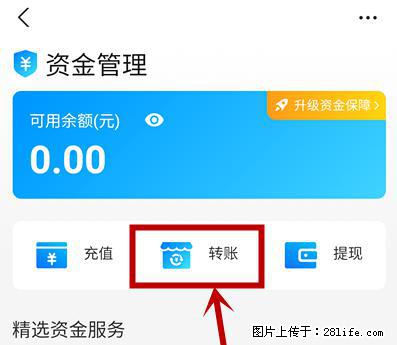 支付宝商家如何取消无意中设置的“发钱提醒”功能？ - 鞍山生活资讯 - 鞍山28生活网 as.28life.net