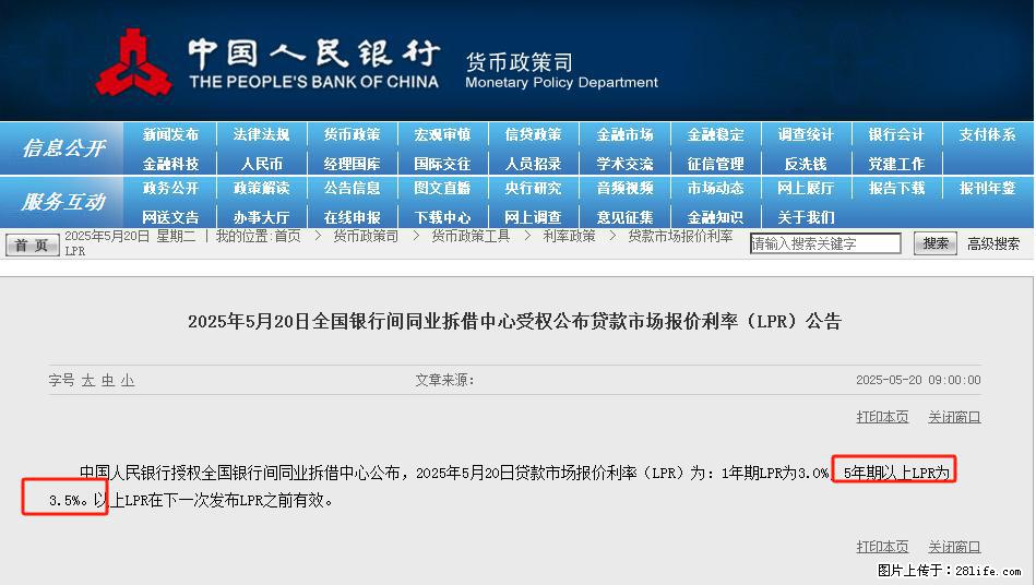 重磅！降息！桂林房贷利率3.0% - 鞍山生活资讯 - 鞍山28生活网 as.28life.net