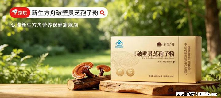 灵芝孢子粉含量越高越有效？2026 年七款热门品牌深度实测，肠胃敏感者避坑指南 - 鞍山生活资讯 - 鞍山28生活网 as.28life.net